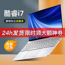 【全新十代处理器+酷睿i5/i7】15.6英寸笔记本电脑超轻薄本全面屏商务游戏本高清学习办公智能驼 15.6英寸【升级版十一代】抗蓝光全面屏 16G内存+512G固态 带键鼠垫音箱