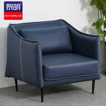 黎明 沙发单人位现代简易办公室皮沙发商务接待会客办公沙发