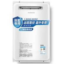 都太（Dutile）燃气热水器室外机 家用强排式防冻型中央恒温供水户外式燃气热水器 16升  节能强鼓助燃 液化石油气（20Y）
