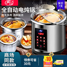 万尔飞鹿YDT-12智能电炖锅家用煲汤煮粥锅不锈钢陶瓷隔水炖盅全自动大容量电砂锅 精致款10L钢胆+3.5L炖盅（适合7-9人）