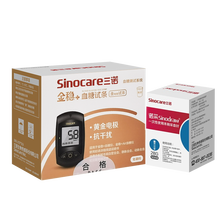 三诺金稳+型血糖试纸 安诺心家用免调码金试条血糖仪 糖尿病检测试纸条 金稳加型MT 三诺金稳+型血糖试纸100片+100针+酒精棉