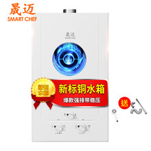 晟迈（SM）S13强排式燃气热水器气即热速热型热水器 节能家用 免费提 管道天然气（8升普通版） 免费安装