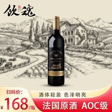 法国原酒进口红酒 饮魂家赋堡庄园干红葡萄酒整箱礼盒 骑士干红 骑士750ml*1瓶