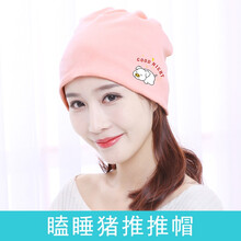 月子帽春夏 坐月子帽春秋薄款产后防风时尚春夏天孕妇帽子产妇帽头巾发带用品 瞌睡猪推推帽