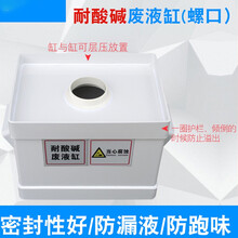 螺口酸缸圆形废液缸耐酸碱废液缸废液桶实验室污水桶废液收集桶化验室废液收集浸泡缸5L10L20L 方形20L螺口