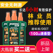 2021新品 避蚊胺 驱蚊液防蚊喷雾装驱蚊水deet户外野外喷剂防虫蚊不叮驱蚊