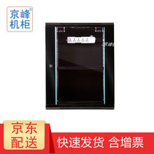 【京峰机柜】机柜12u9u6u4u墙柜挂墙UPS电源网络服务器机柜电脑设备器材方便存放防尘防灰专业整 12U加深 600宽650高600深JFT6612