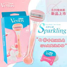 吉列女士专用剃毛刀 五层刀片 迷你便携款 维纳斯手动腿毛腋毛私处全身脱除毛刮毛刀1刀架1刀头 白茶1刀架2刀头+收纳盒【亲肤不刺激】