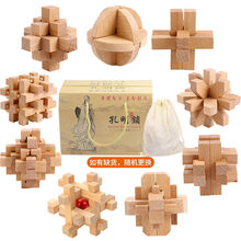 孔明锁鲁班锁木制全套装儿童玩具智力开发男孩女孩成人九连环 榉木9件套【礼盒装】