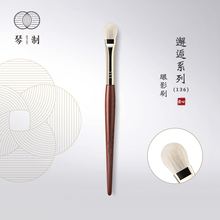 琴制化妆刷邂逅系列136眼影刷一支软毛白玉毛纯手工扁圆形晕染刷