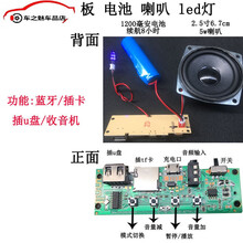 适用于-diy蓝牙音箱发光电路板蓝牙功放板解码板接收器模块改装线路板 多功能音箱板+电池+喇叭+七彩灯