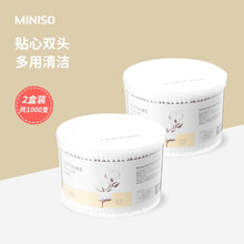 名创优品(MINISO) 棉签一次性棉花棒 化妆棉签 耳鼻清洁 两头双用卫生棉签[尖头+葫芦头]盒装500支*2盒