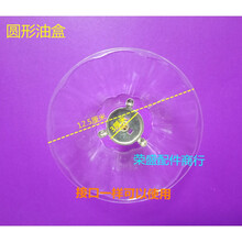 适用百得家丽雅 日顺 抽油烟机油杯 爱妻神州接油盒 圆形老漏油碗 买二送一