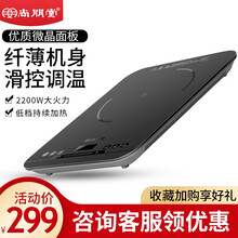 尚朋堂电磁炉家用大功率火锅电磁炉日本面板变频连续小火超薄智能电磁灶电池炉炒菜炉 幻影黑裸机