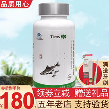 天狮牌鱼油磷脂软胶囊180粒 天狮产品 天狮鱼油磷脂软胶囊 天狮鱼油磷脂软胶囊