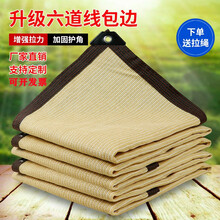 得滕遮阳网米黄色加密遮阳网防晒网隔热网盖土网大棚庭院阳台厂房楼顶车棚遮阴遮光网园林工地防护 包边打孔2米*2米