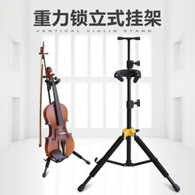 Flanger弗兰格小提琴架子尤克里里二胡立式家用挂架摆放墙壁挂伸缩折叠展示架重力锁落地挂钩乐器配件 FL-13重力锁挂架