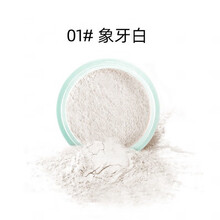四宫格散粉定妆粉粉扑蜜粉轻薄 新款01号象牙白