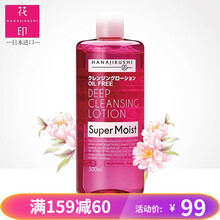 花印 卸妆水 日本原装进口 眼唇面部可用 温和不刺激   卸彩妆不熏眼清爽不油 提亮肤色 清新净肤卸妆水(倍润型) 500ml 大容量