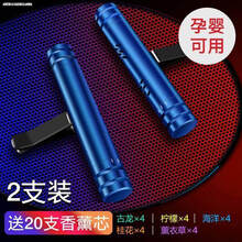 适用雷克萨斯出风口香水es200/rx300/ux260h/nx200香薰车内饰改装汽车用品 2支装【绅士蓝】送20支香薰棒