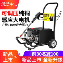 洗车机高压水泵水枪家用220v大功率清洗机抢刷车洗车神器便携式 V8款可调压3600W活动版（15米防爆+全铜接）