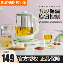 苏泊尔(SUPOR)养生壶电热水壶全自动加厚玻璃 多功能电热烧水壶茶壶 煮茶器家用1.5L燕窝壶a 浅绿色