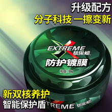 【高品质】汽车蜡养护上光黑白色车抛光手打蜡保养专用车腊通用GK1 防护2瓶装