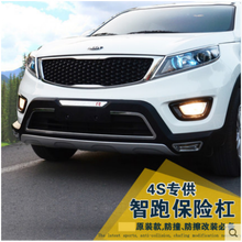 润华年 适用于11-16款起亚智跑前后杠智跑前后大包围前后保险杠护杠护板 15-16款前护杠【加厚】