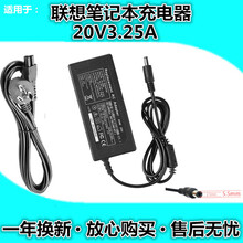 联想 G475 B460 B460E 笔记本 电脑 充电器 20V3.25A 电源适 配器