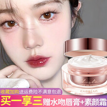 卡姿兰明星素颜霜小样懒人霜嫩白霜裸妆遮瑕隔离提亮肤色显气色情人节礼物 01#水润雪肌