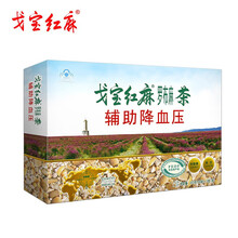戈宝红麻 罗布麻茶 56袋*4.5克/盒