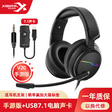 西伯利亚（XIBERIA）V20游戏耳机头戴式耳机线控手机电脑通用耳机带麦电竞发光可调节头梁吃鸡 【V20手游版+USB7.1声卡】