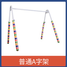幼儿园感统训练器材A字架吊缆竖抱筒悬吊儿童户外运动家用秋千架 普通A字架