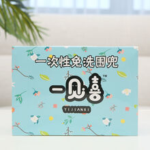 楚歌质优品 60片宝宝吃饭围兜一次性饭兜水口水巾儿童罩婴儿围嘴立体免洗 加厚款 20片(PE磨砂自封袋装)