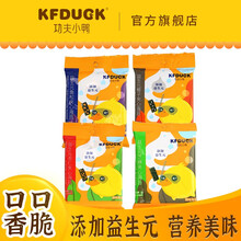 功夫小鸭益生元夹心海苔即食海味紫菜脆片芝麻椰子杏仁坚果味夹心片鱼松夹心香脆海苔12g/袋 8袋组合装