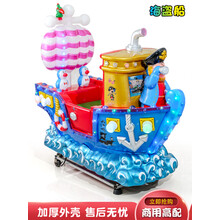 双人座投币摇摇车2021新款商用儿童摇摇马超市门口婴儿哄娃摇摆机 海盗船