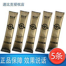 【买一送一】速比克咖啡能量咖啡玛咖咖啡玛卡牡蛎肽成人男用人参复合肽固体饮料 速比克5包