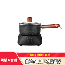 多喜达（DUOXIDA）新款电陶炉茶炉小型煮茶器烧水泡茶炉迷你小电磁炉不挑壶玻璃壶铁壶陶瓷壶家用 黑色单炉+麦饭石雪平锅