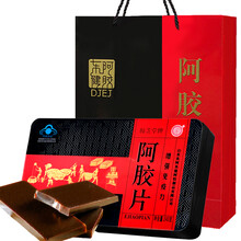 胶芝堂阿胶块片山东东啊阿胶糕阿娇膏非阿姣粉补气血补品啊胶女人坐月子补血补气食品小月子流产后调理营养品 中老年人男士女生黑驴皮呵胶驴胶...