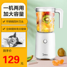 美的（Midea）榨汁机家用水果小型全自动分离多功能炸果汁原汁机搅拌榨汁杯宿舍单人奶昔机 简约白
