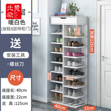 简易鞋架家用室内好看经济型窄小型门口迷你省空间鞋柜收纳置物架 【升级加厚板材】9层暖白大抽屉