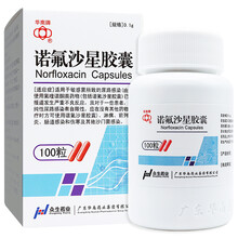华南牌 诺氟沙星胶囊 0.1g*100粒 成人尿路感染 肠胃不好拉肚子 淋病 前列腺炎用药 3瓶【0.1gx100粒/瓶】