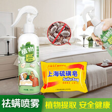 郁康除螨喷雾包除螨虫床上免洗喷雾剂婴儿宠物床上身体后背除螨包祛螨床上防螨祛螨虫喷雾剂包贴杀虫剂非