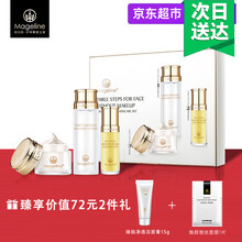 麦吉丽（Mageline）素颜三部曲化妆品护肤品套装套盒中样平衡水爽肤水精华液贵妇美颜膏 中样素颜三部曲【干性及中性肌肤适用】省98
