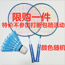 机智芽儿童羽毛球拍幼儿园羽毛球双拍宝宝户外运动玩具小学生球拍儿童 款小童双拍不带包(赠1球)