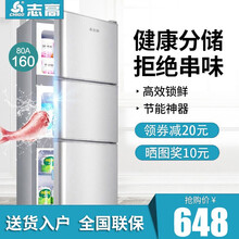 志高（CHIGO）80A160L三门冰箱 小型保鲜家用宿舍租房节能静音冰箱 冷藏冷冻软冻迷你电冰箱  80A160三门款【健康分储+节能省电】