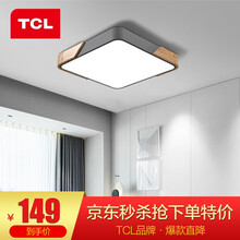 TCL 照明 客厅灯 北欧木艺自然风 灯具套餐卧室吸顶灯现代简约灯饰 灰相知-卧室灯36W三色调光42*42cm