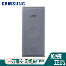 三星10000毫安时充电宝 双向加速充电 充电宝 便携轻薄 适用与安卓\/苹果 银色