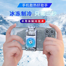 玲魅 手机散热器半导体制冷吃鸡神器降温散热背夹壳风扇冷却静音王者荣耀和平精英降温黑鲨小米苹果散热背夹 【冰川银】3秒制冷·半导体冰瓷技术·苹果安卓机通用