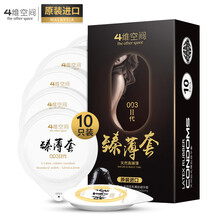 四维空间 原装进口安全套避孕套 超薄0.03至薄润滑男用 003二代 柔软贴肤-臻薄003-10只